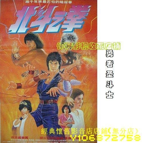 北斗之拳dvd的價格推薦- 2025年9月| 比價比個夠BigGo