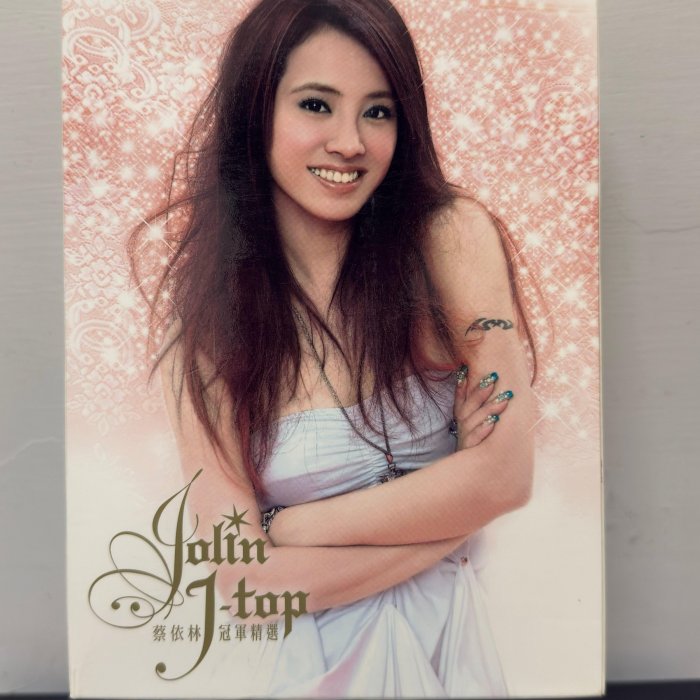 [競標品］ J-TOP冠軍精選 2CD+DVD蔡依林 Jolin SONY拆封絕版珍藏 #1元起標