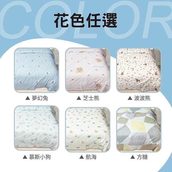 【Indian】COOL舒爽超柔涼感被/空調被/四季被-多款任選_TRP多利寶