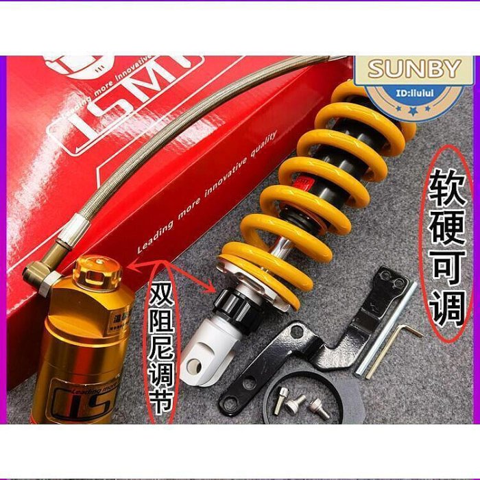 吖(˘⌣˘)ʃ咪KRV180雅馬哈SMAX 155 FORCE林海175草蜢200改裝JSMT後減震避震器