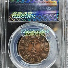 大清銅幣十文宣統三年-優惠推薦2025年12月| Yahoo拍賣