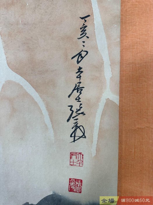 老字畫【張大千】荷花四尺中堂畫帶雜志純手繪作品裝裱尺寸:213*74cm