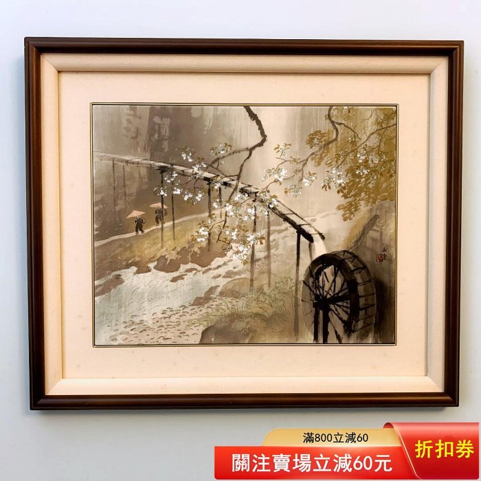 日本限量版川合玉堂大師『暮春の雨』山水畫瓷板畫陶板畫裝飾畫外框尺