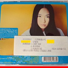 ◎1998-電台宣傳用非賣品!九頭身美女-吳佩慈-首張專輯-ALL MY PACE-.閃
