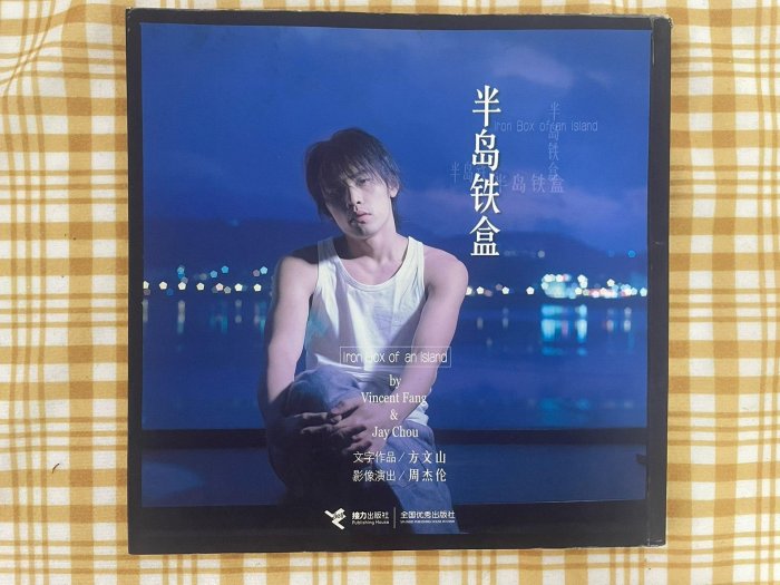 半島鐵盒寫真的價格推薦- 2026年1月| 比價比個夠BigGo