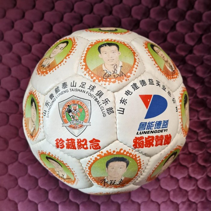 編號101999年山東魯能泰山足球俱樂部雙冠王足球聯賽冠軍杯，足協冠軍杯