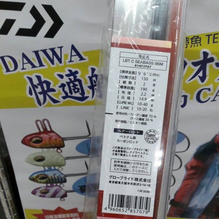 欣の店】Daiwa LIBERTY CLUB SEABASS 96M 新手入門 岸拋竿 微鐵 軟絲