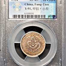 光緒奉天省造-優惠推薦2025年11月| Yahoo拍賣