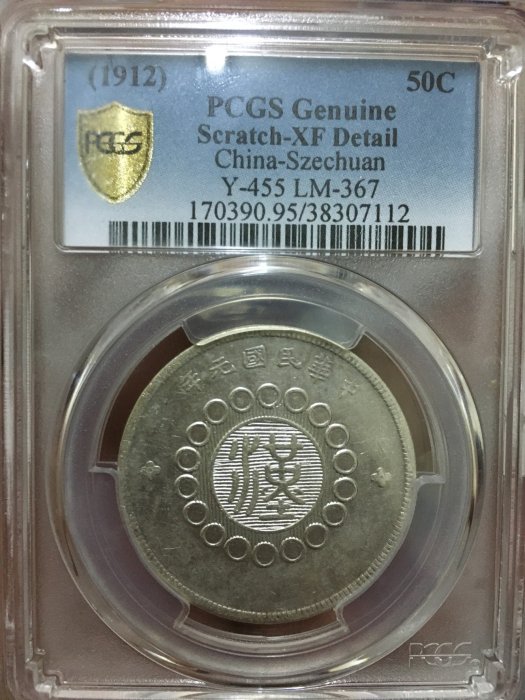 民國元年四川漢字銀幣的價格推薦- 2026年3月| 比價比個夠BigGo