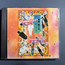 羅大佑閃亮的日子-優惠推薦2025年9月| Yahoo拍賣