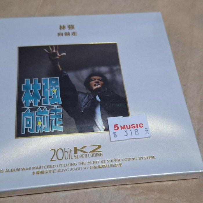全新未拆封CD 林強向前走日本製20bit K2 滾石唱片| Yahoo拍賣