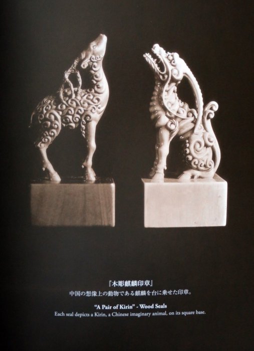 骨董緑青(35)近代彫刻の神技．森田藻己の世界－根付．提物と細密彫刻