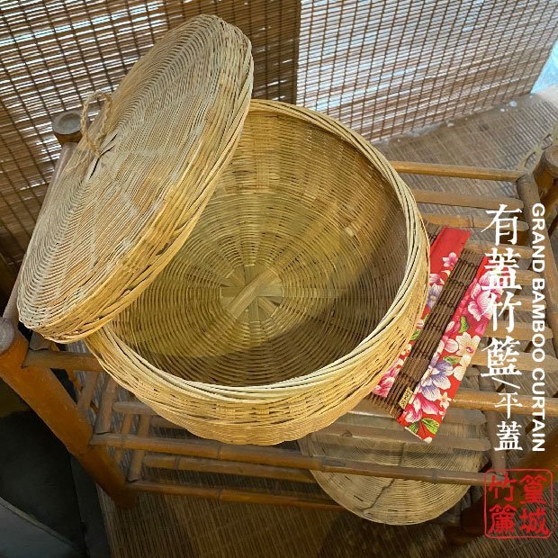 篁城竹藝】〔有蓋子竹編圓籃-尖蓋/平蓋〕台灣手工竹編‧水果籃/糖果盒