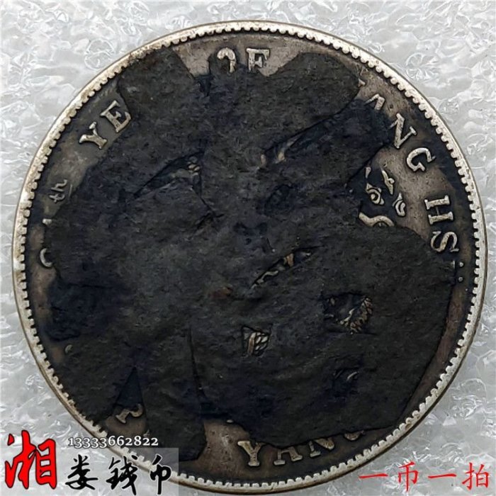 光緒龍銀(北洋造)的價格推薦- 2025年11月| 比價比個夠BigGo