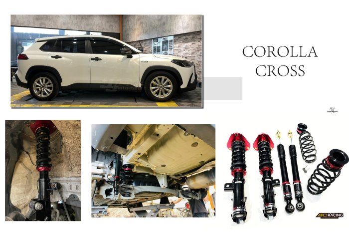小傑-新 TOYOTA COROLLA CROSS CC BC 避震器 V1 30段阻尼高低軟硬可調 避震