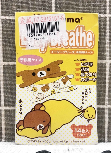 【震撼精品百貨】Rilakkuma San-X 拉拉熊懶懶熊~San-X 鼻腔貼布/防打呼神器#17228