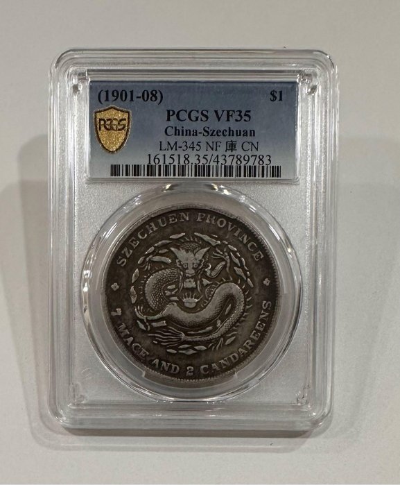 中国銀幣　四川省造光緒元寶庫平七錢二分 PCGS 鑑定済　本物　レア Pcgs 四川七錢二分的價格推薦- 2025年7月| 比價比個夠BigGo