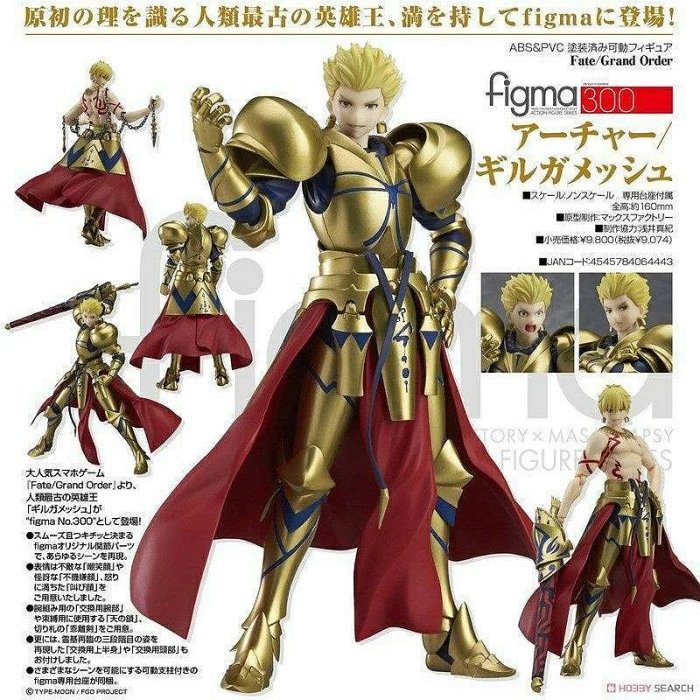 fate弓兵的價格推薦 - 2026年5月 | 比價比個夠BigGo