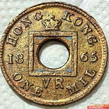 1865年香港一文這1865年發行的香港一文銅幣，是香港在特定歷史時期貨幣