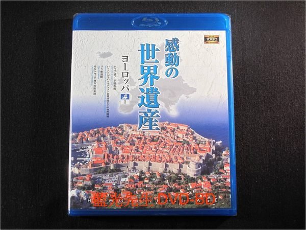  藍光BD  - 感動的世界遺產 : 歐洲篇1 The World Heritage : Europe - 人生中必訪景點