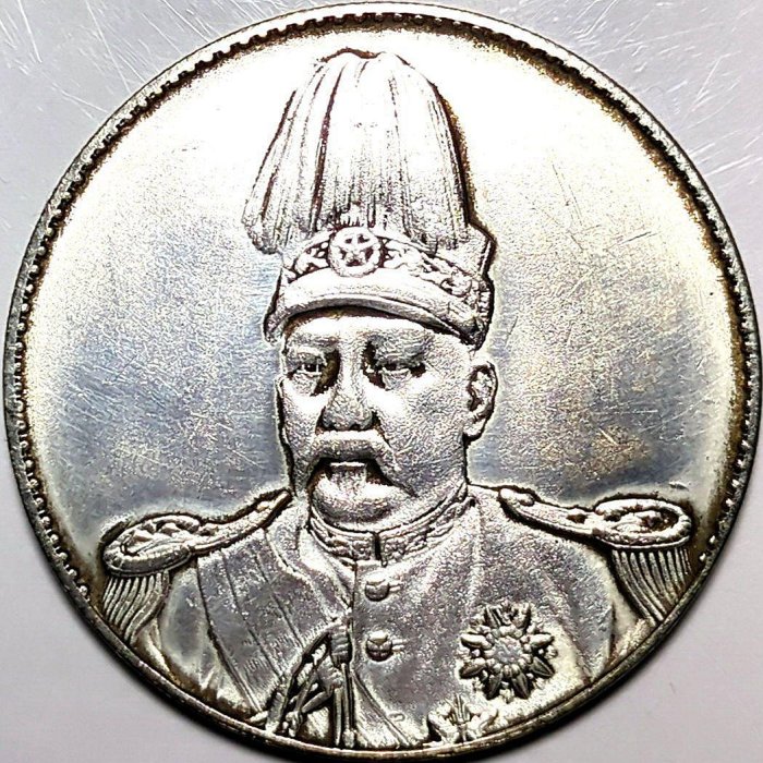 袁世凱中華帝國洪憲紀元銀幣的價格推薦- 2025年10月| 比價比個夠