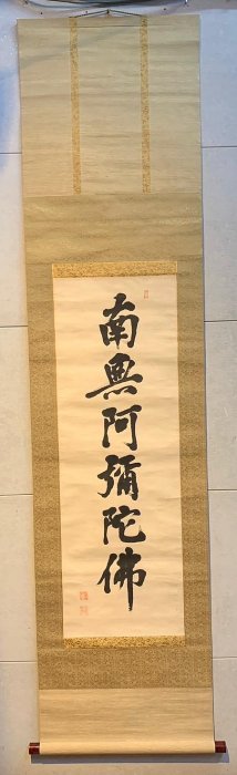 掛軸　南無阿弥陀佛 下殺-佛像掛畫南無阿彌陀佛畫像釋迦牟尼畫佛唐卡西方三圣絹布