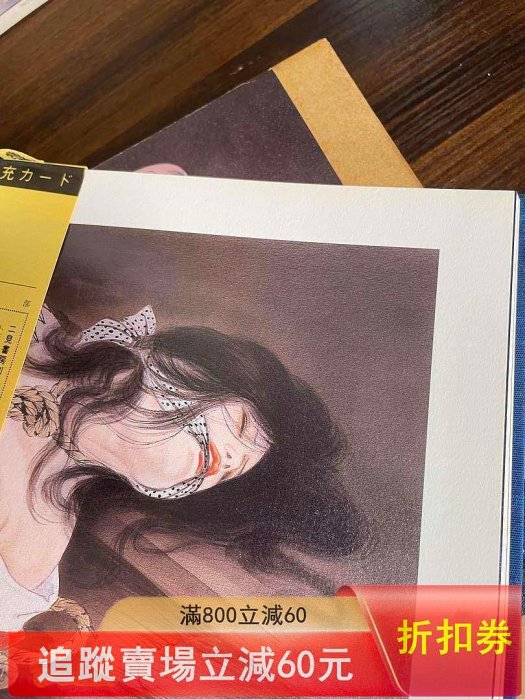 小妻要刺青妖艷花8開小妻容子緊縛美人畫集浮世繪日品日本見書房2 古玩