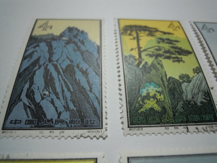 720)陸郵~舊票~1963年.特57黃山風景16全.舊票.無膠.品相尚可.無缺齒.無