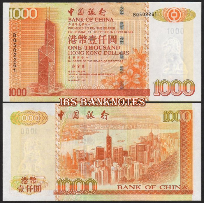 2001年] 香港中國銀行1000元紙幣（開窗安全線版）全新UNC P