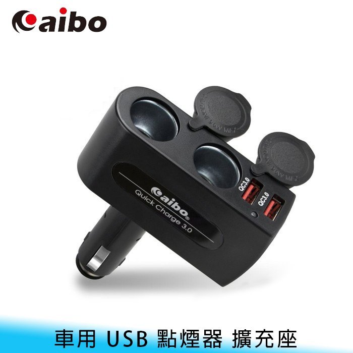 【妃小舖】aibo IP-C-AB431 雙USB+雙車充 3.1A/QC3.0 快充 車用 點煙器 擴充座/車充擴充