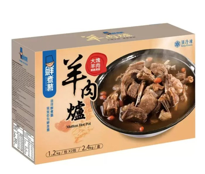 Costco Frozen好市多「線上」代購《鮮煮藝 冷凍傳統羊肉爐1.2公斤X2包*兩組》#61487