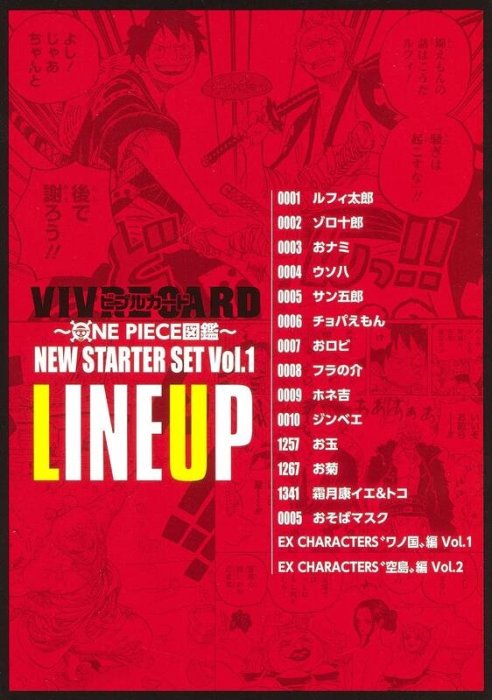 VIVRE CARD~ONE PIECE 航海王圖鑑NEW STARTER SET 1-4 9784089084021