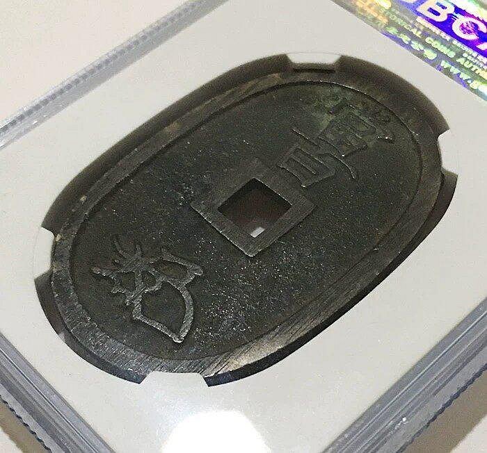 嚴選日本天保通寶當百版別福岡離郭古錢幣，附原盒收藏古錢幣福岡離郭