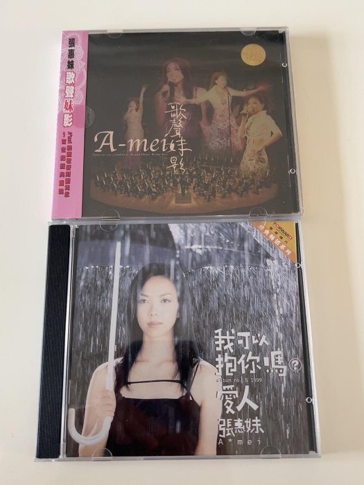 張惠妹我可以抱你嗎的價格推薦- 2026年2月| 比價比個夠BigGo