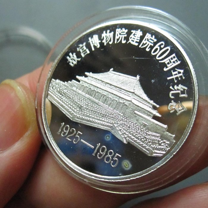 美品　1985年故宮博物院創設60周年　銅製記念章 台北土産 中正記念堂・国立故宮博物院（消印済み切手・60周年