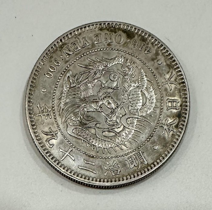 一圓銀貨　明治29年 丸銀打 左打 新1円銀貨 明治29年 左丸銀打 美品 | 近代貨幣類 | | 東京