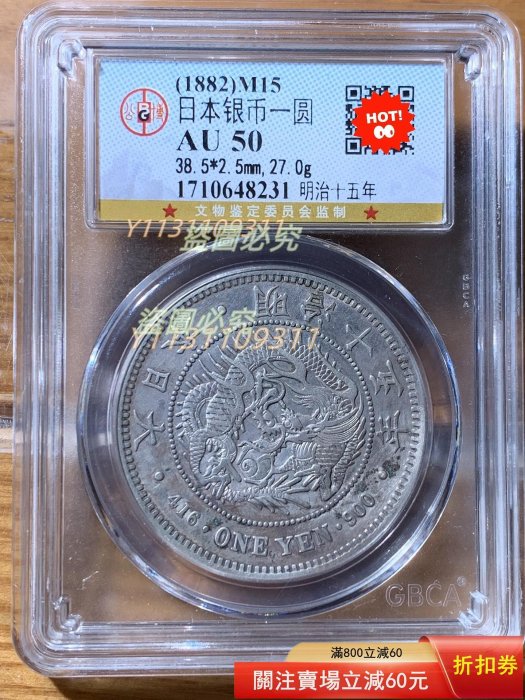 竜一圓銀貨 明治十五年 希少 竜一圓銀貨 新一圓銀貨 明治十