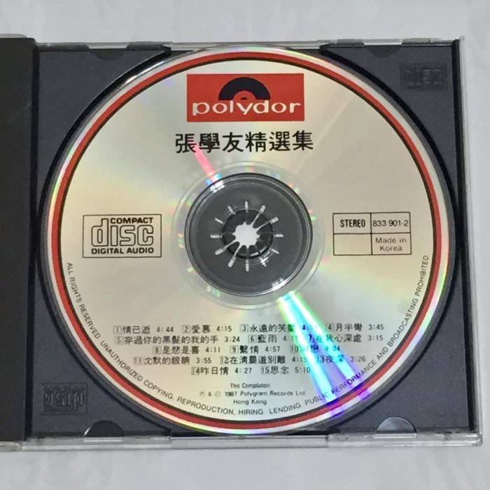 張學友1987 國語精選集韓國壓片/ 寶麗金唱片台灣版專輯CD T113版無IFPI