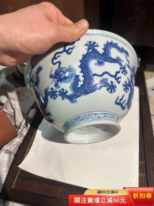 清代青花龍紋碗，口徑約23厘米，高12.5厘米，底部有“大清雍正年制”款識