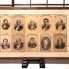 偉人十人石版畫橫額】幕末・明治藏出品| Yahoo拍賣