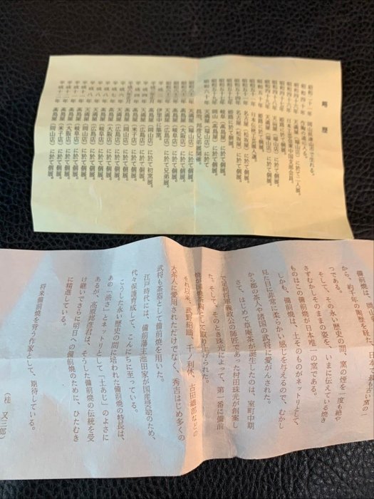 古玩輕鬆拍】老日本岡山古備前燒陶藝家作高原邦彦落款備前多口壺/藝術