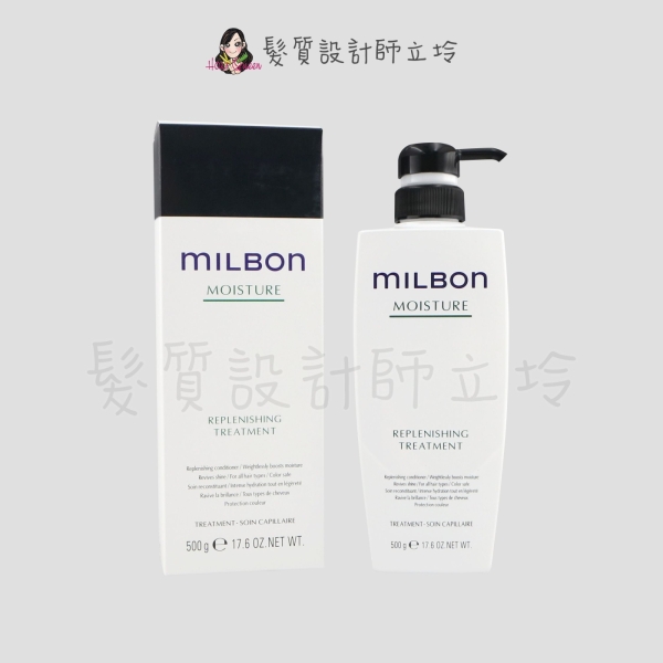 立坽『瞬間護髮』哥德式公司貨 Milbon 水妍護髮素500g HH16