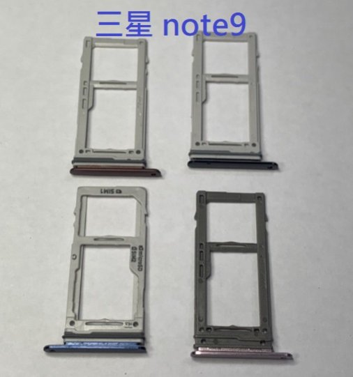 Samsung 三星 Note9 NOTE 9 N960F N9 卡託 卡槽 SIM卡託 卡託 卡座 SIM卡座