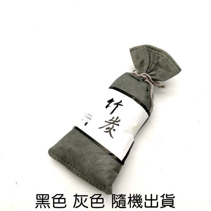 【珍愛頌】C030 日式竹炭包 汽車用竹炭包 除煙味 竹炭空氣淨化包 活性碳除臭包 除味 防潮 活性炭包 車用 汽車