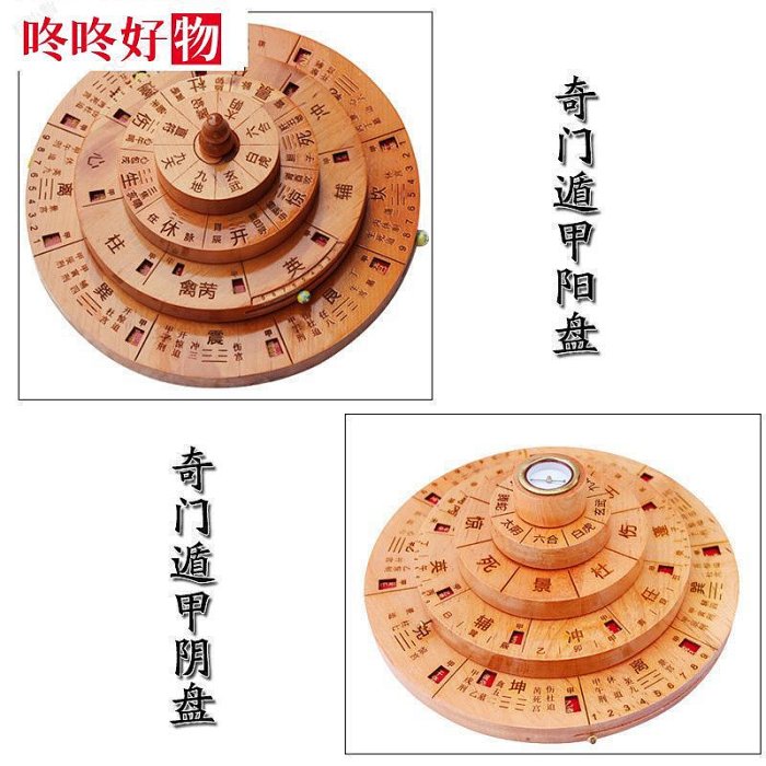 奇門遁甲　羅経盤　本物 奇門遁甲 羅経盤 本物 奇門遁甲 羅経盤 本物