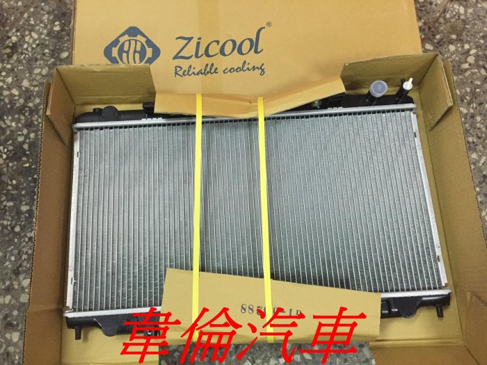 精修冷卻系統【 三菱 OUTLANDER 水箱完工4400元 】