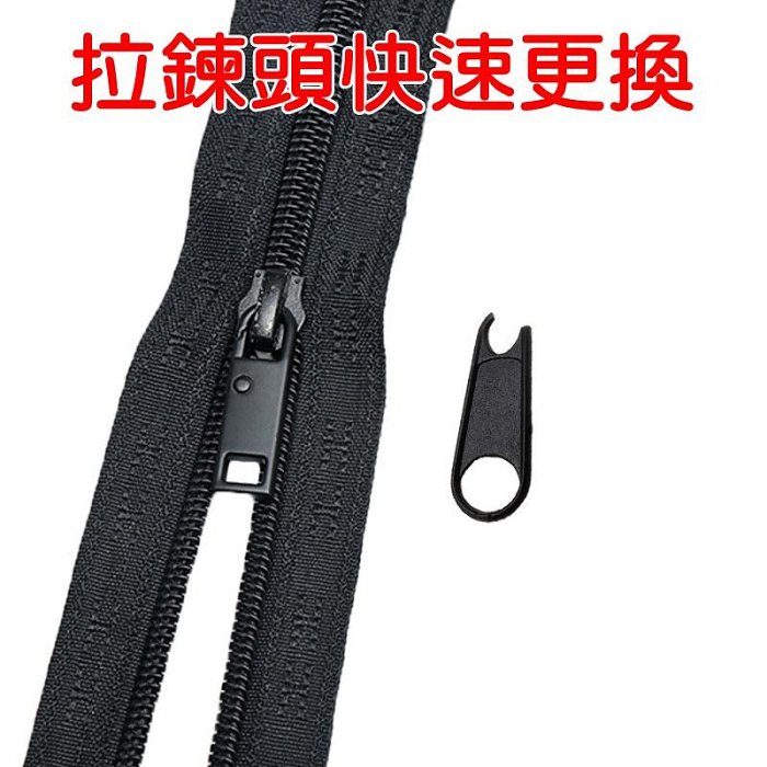 【珍愛頌】F013 加厚4MM 萬用拉鍊頭 彈簧扣 金屬拉鍊 拉鏈頭 拉鏈扣 衣服 包包 拉鍊 可拆卸拉鍊 收納袋拉鍊頭