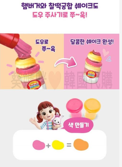 可超取🇰🇷韓國境內版dalimi 月亮的漢堡薯條速食店DIY製作遊戲玩具組家