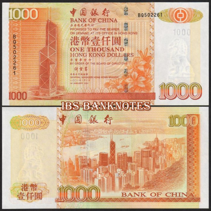 中国旧紙幣　1951年　1000圓 中国旧紙幣 1951年 1000圓
