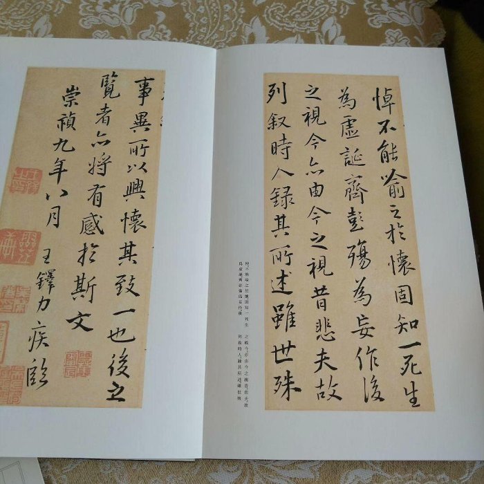 正版：原色法帖選5：王羲之蘭亭序五種玄社原版8開精裝書法字帖古玩收藏